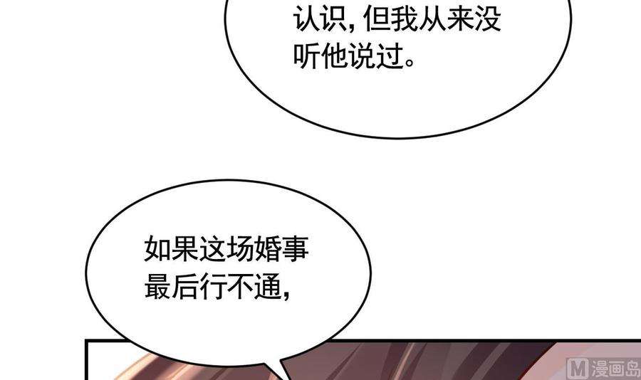 皇弟，莫提刀78话 你会跟我私奔么