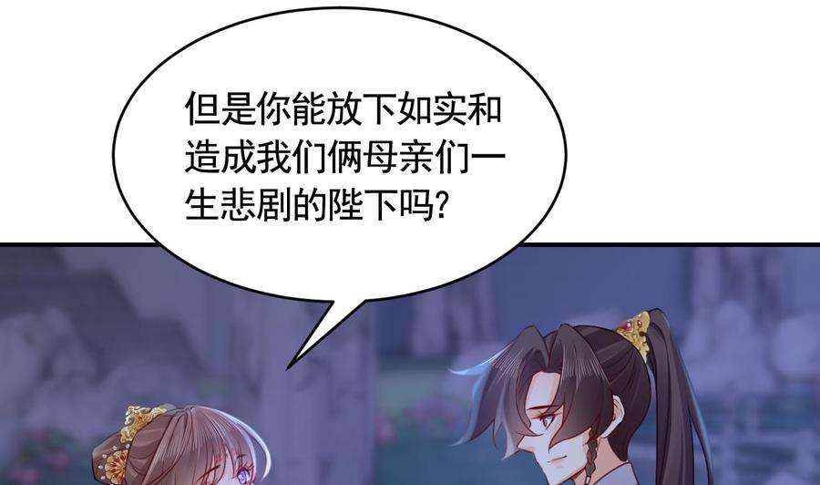 皇弟，莫提刀78话 你会跟我私奔么