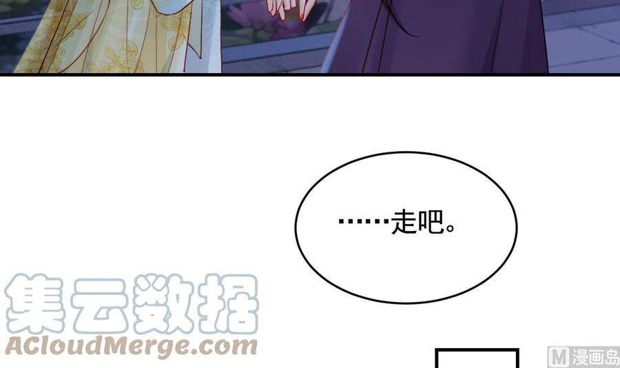 皇弟，莫提刀78话 你会跟我私奔么