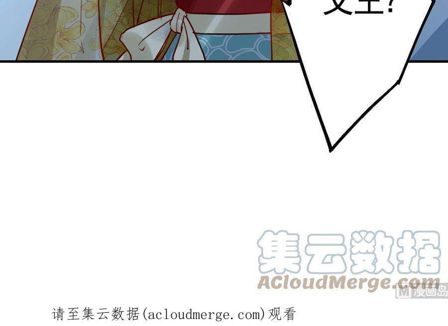 皇弟，莫提刀79话 只是当时已惘然