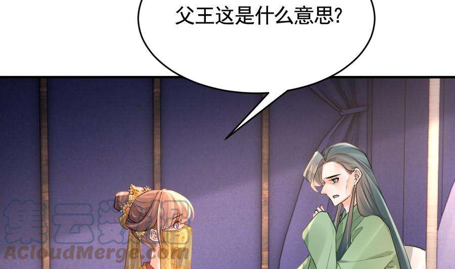 皇弟，莫提刀79话 只是当时已惘然