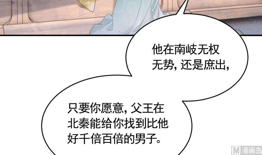 皇弟，莫提刀79话 只是当时已惘然