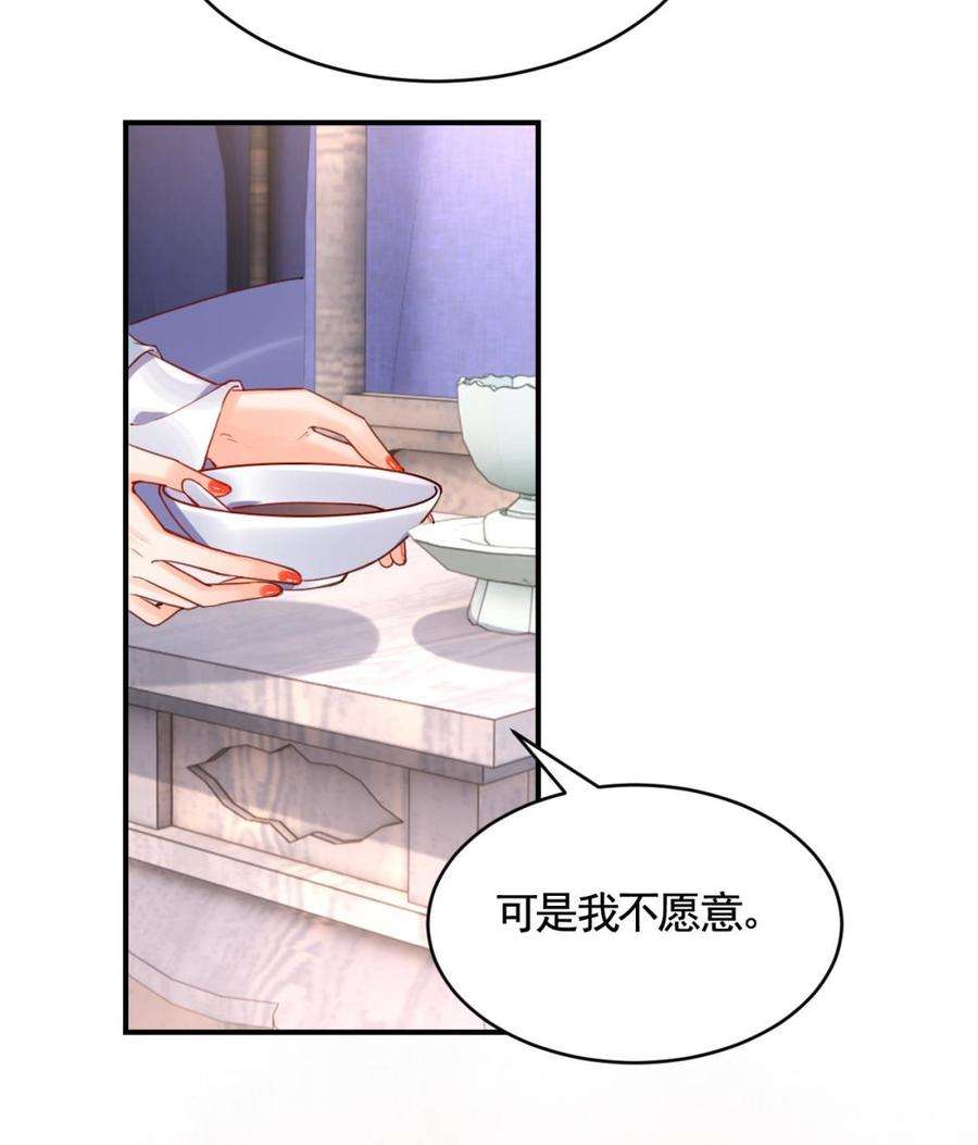 皇弟，莫提刀79话 只是当时已惘然