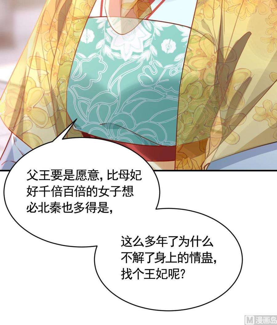 皇弟，莫提刀79话 只是当时已惘然