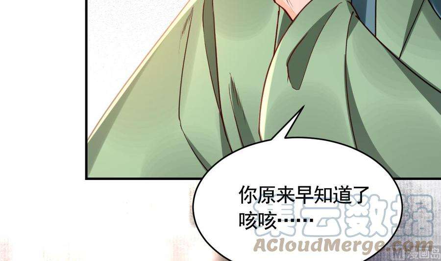 皇弟，莫提刀79话 只是当时已惘然