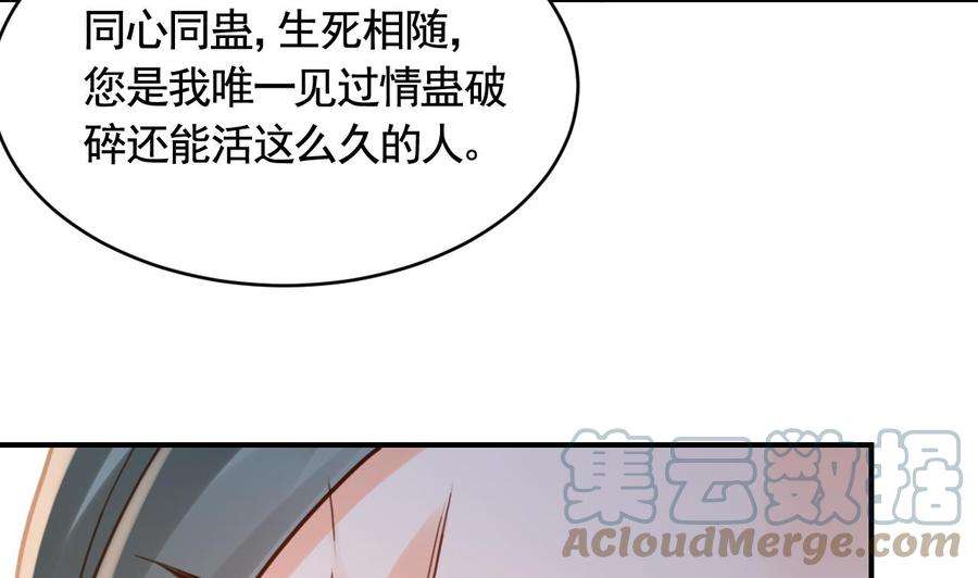 皇弟，莫提刀79话 只是当时已惘然
