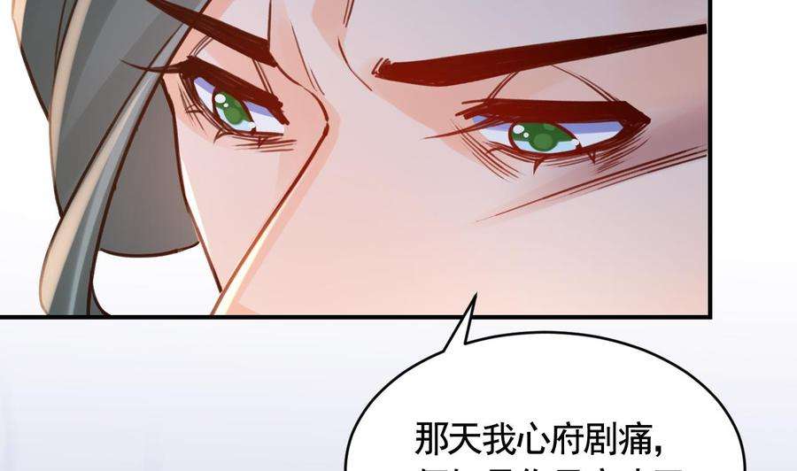 皇弟，莫提刀79话 只是当时已惘然