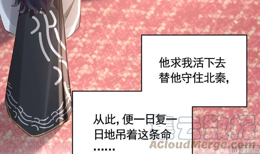 皇弟，莫提刀79话 只是当时已惘然