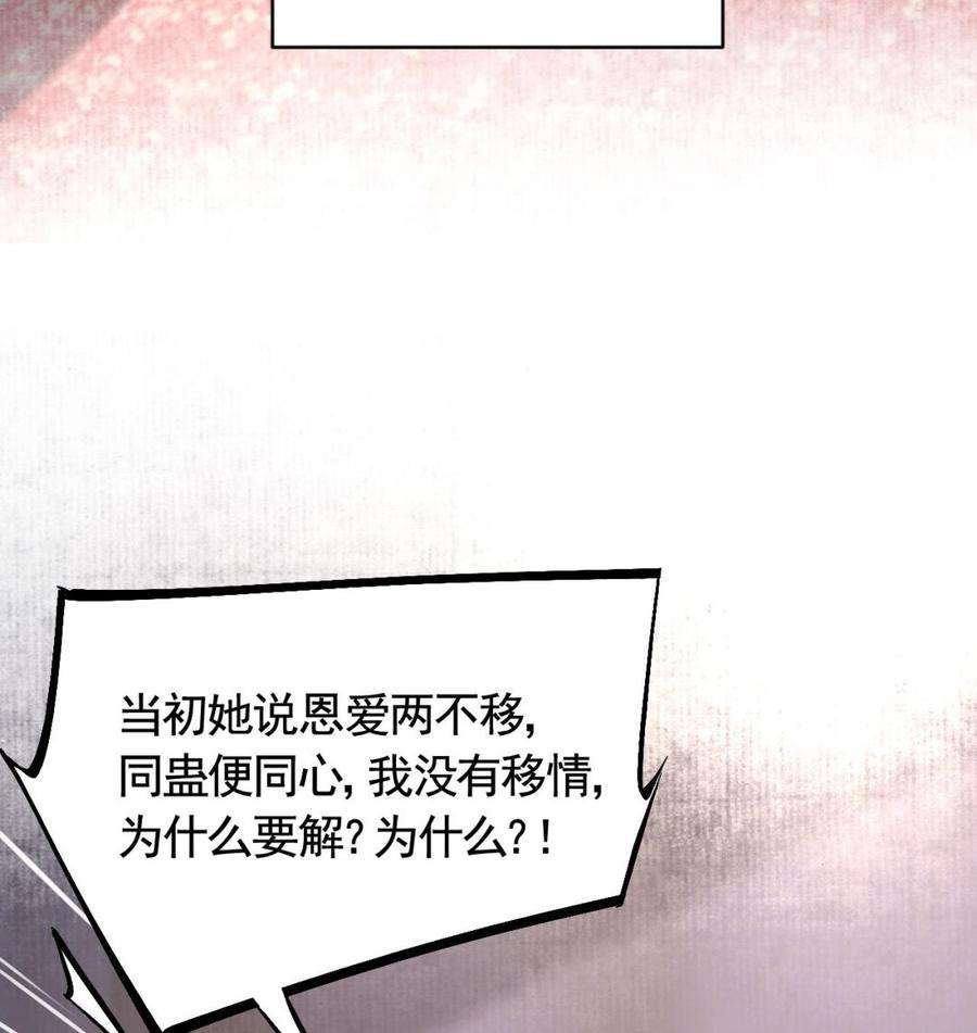 皇弟，莫提刀79话 只是当时已惘然