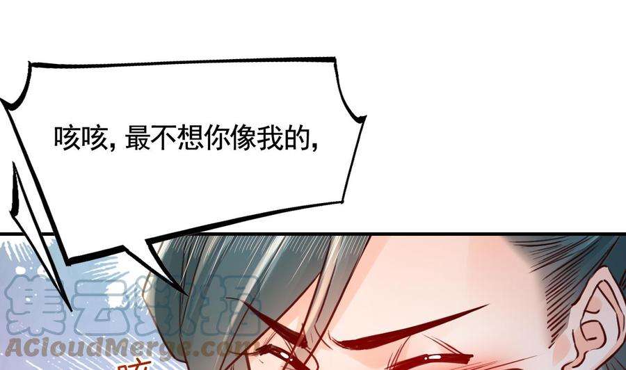 皇弟，莫提刀79话 只是当时已惘然