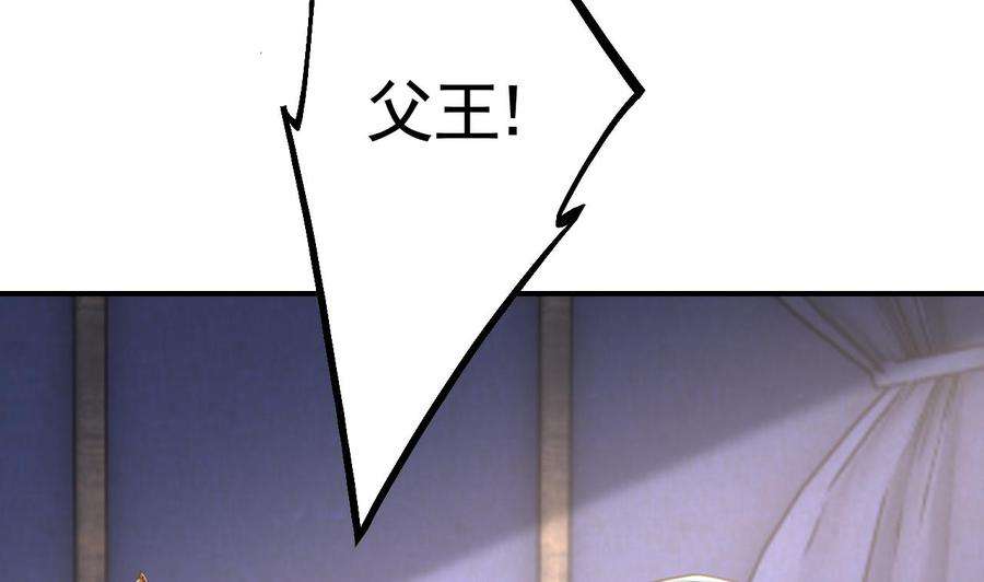 皇弟，莫提刀79话 只是当时已惘然