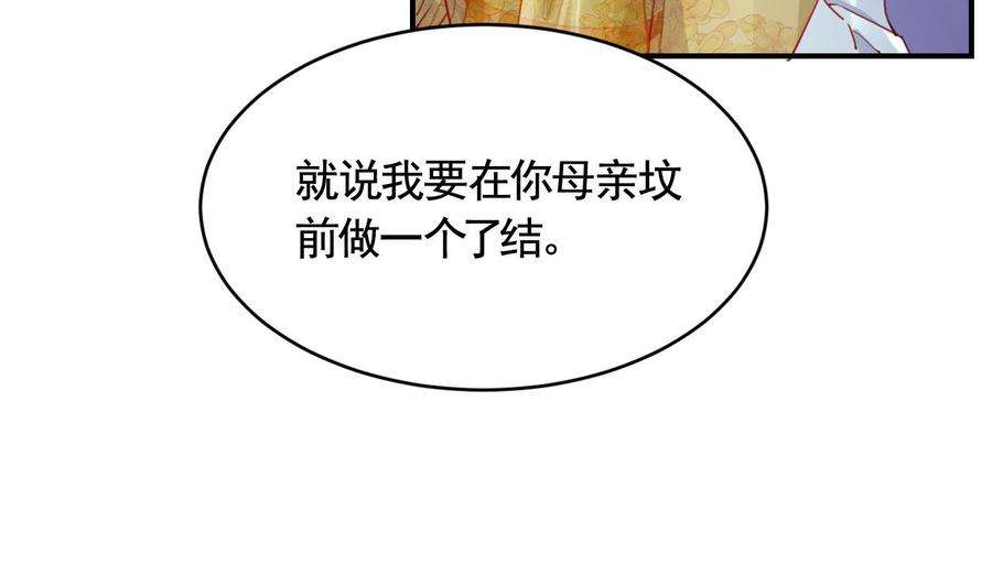 皇弟，莫提刀79话 只是当时已惘然