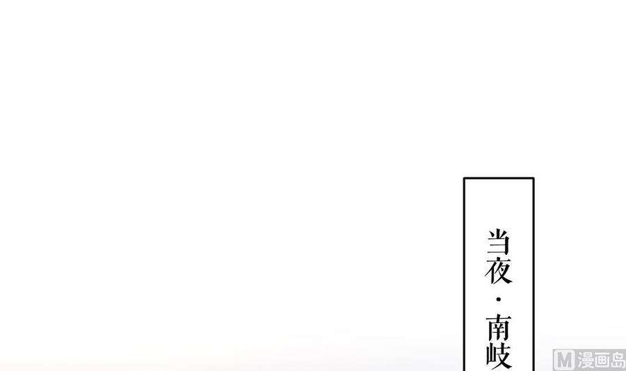 皇弟，莫提刀79话 只是当时已惘然