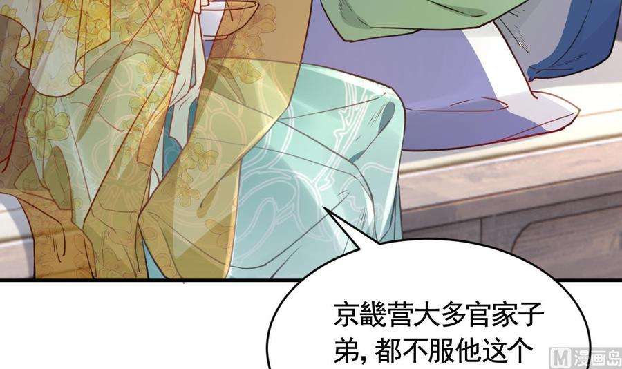 皇弟，莫提刀79话 只是当时已惘然