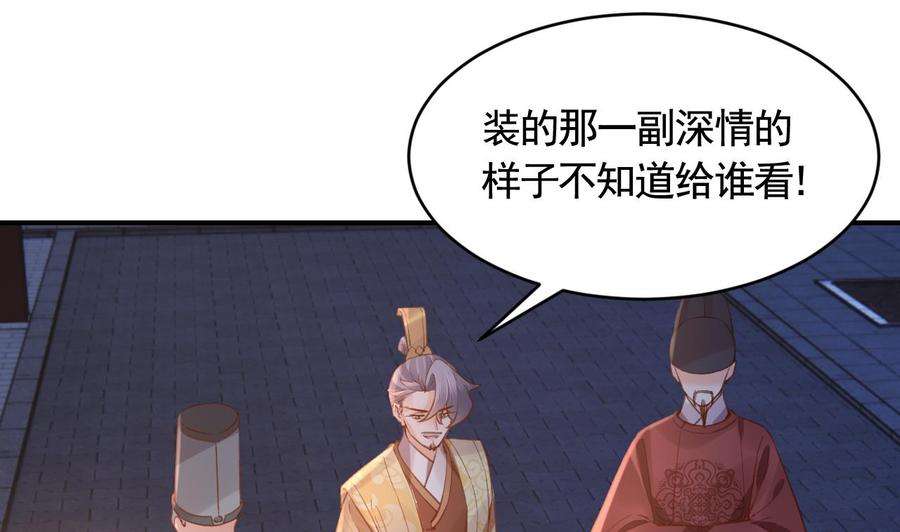 皇弟，莫提刀79话 只是当时已惘然