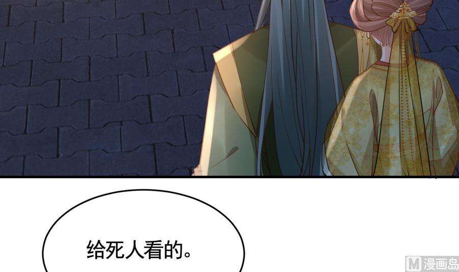 皇弟，莫提刀79话 只是当时已惘然