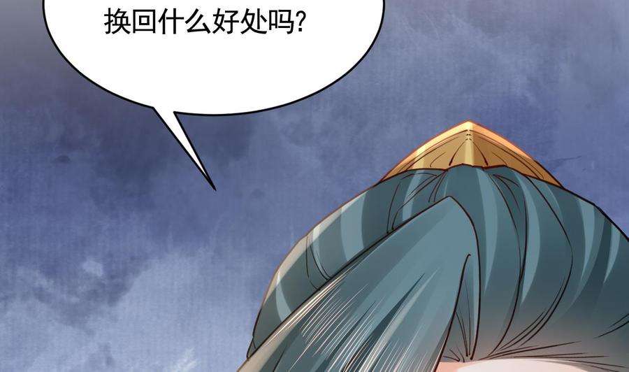 皇弟，莫提刀79话 只是当时已惘然