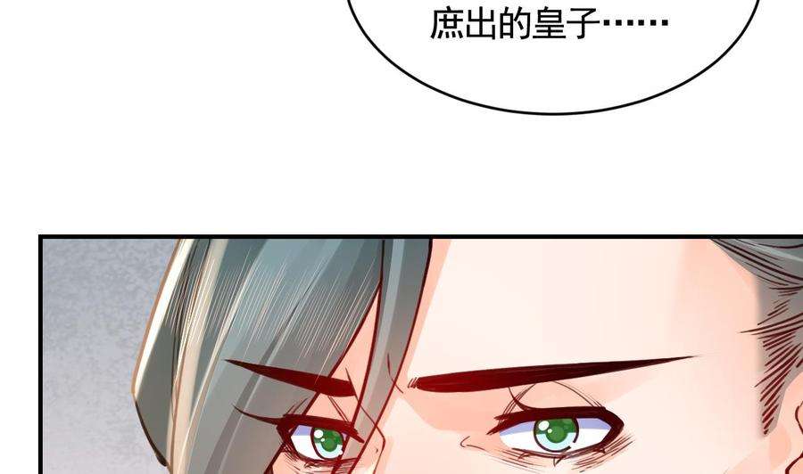 皇弟，莫提刀79话 只是当时已惘然