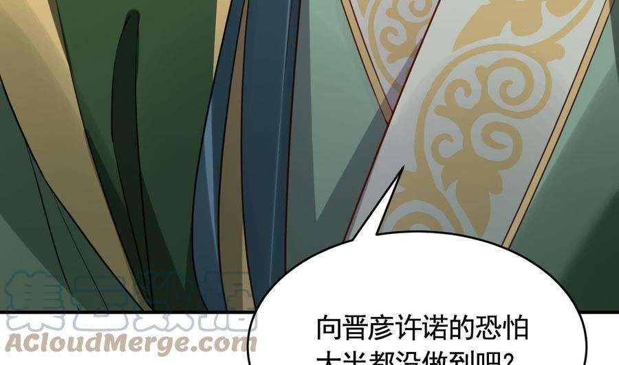 皇弟，莫提刀79话 只是当时已惘然