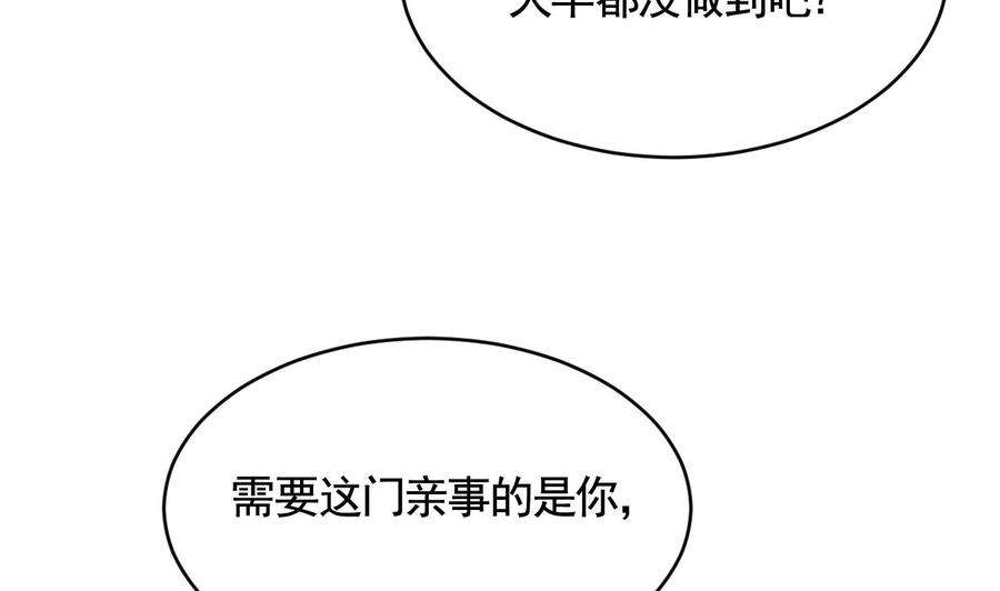 皇弟，莫提刀79话 只是当时已惘然