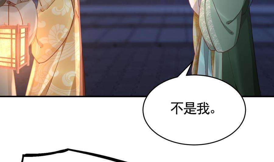 皇弟，莫提刀79话 只是当时已惘然
