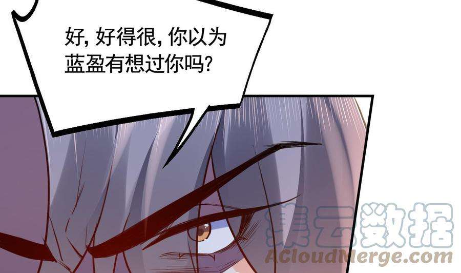 皇弟，莫提刀79话 只是当时已惘然