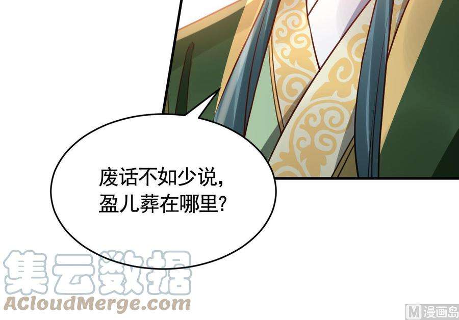 皇弟，莫提刀79话 只是当时已惘然