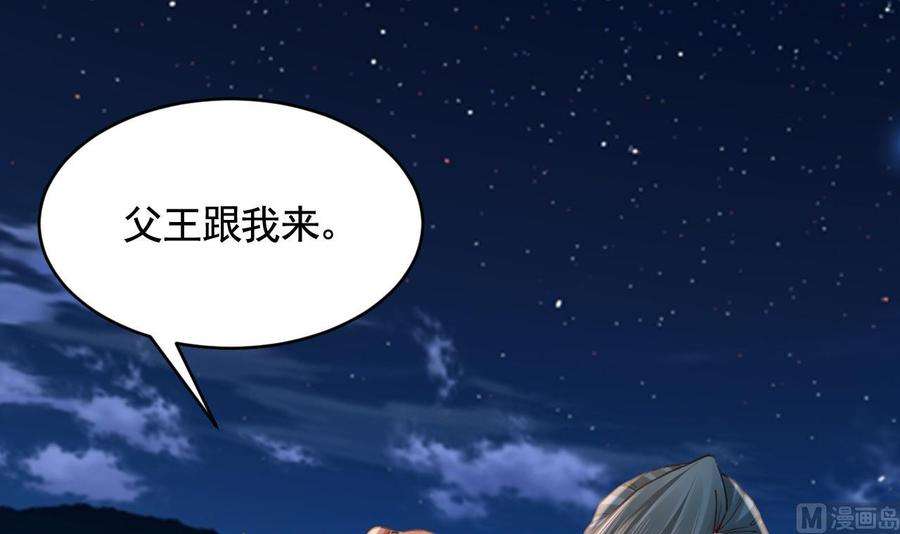 皇弟，莫提刀79话 只是当时已惘然