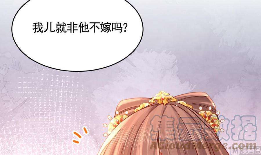 皇弟，莫提刀79话 只是当时已惘然
