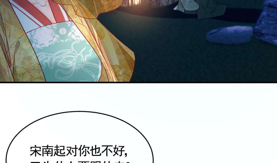 皇弟，莫提刀79话 只是当时已惘然