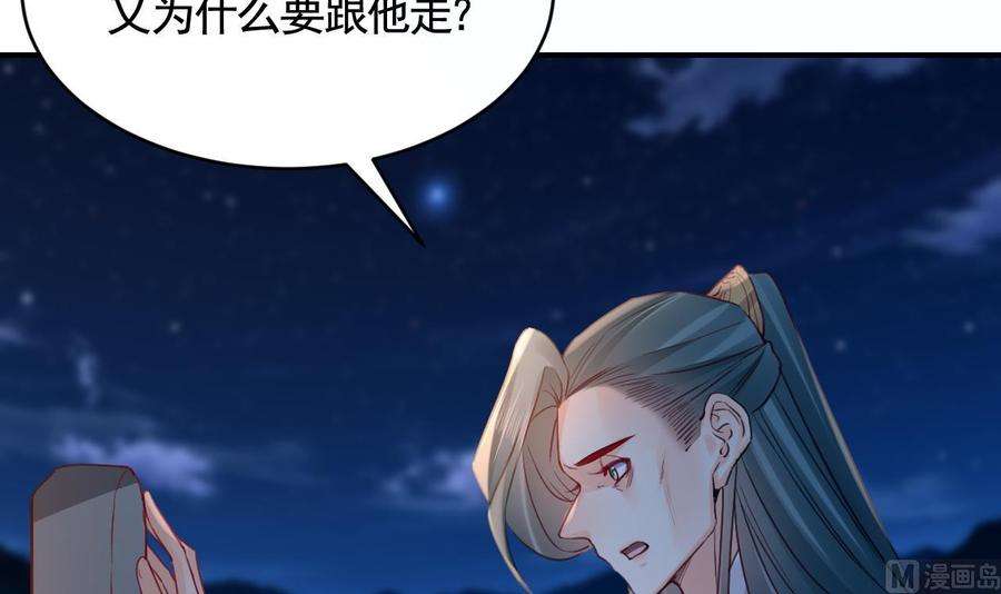 皇弟，莫提刀79话 只是当时已惘然