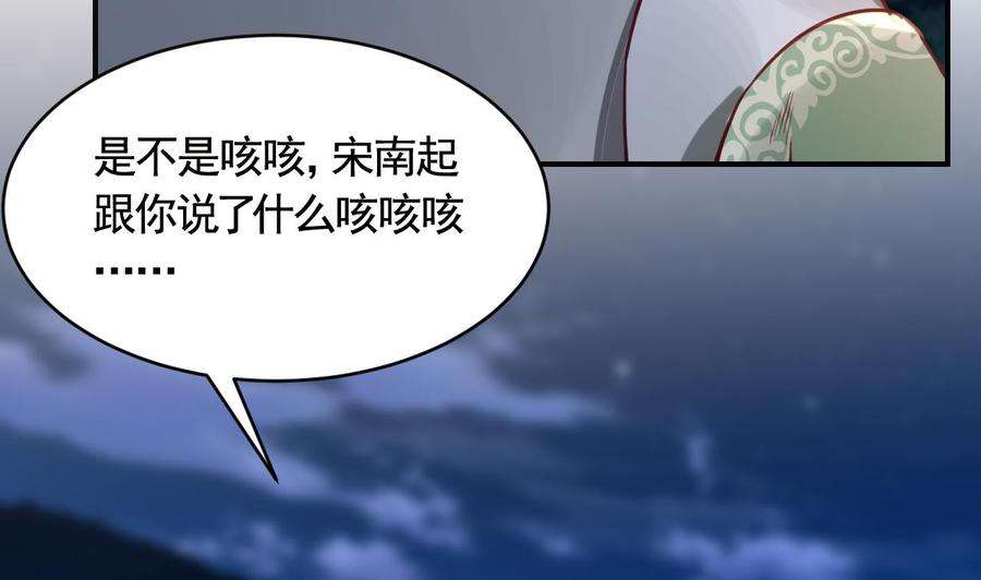 皇弟，莫提刀79话 只是当时已惘然