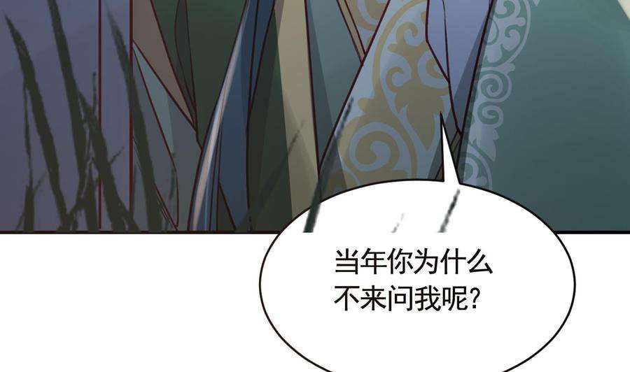 皇弟，莫提刀79话 只是当时已惘然