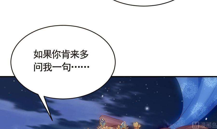 皇弟，莫提刀79话 只是当时已惘然