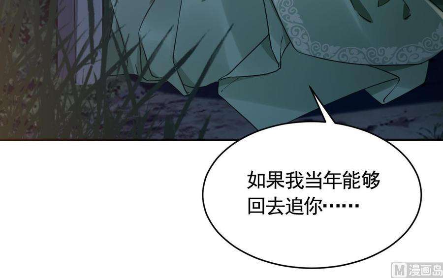 皇弟，莫提刀79话 只是当时已惘然