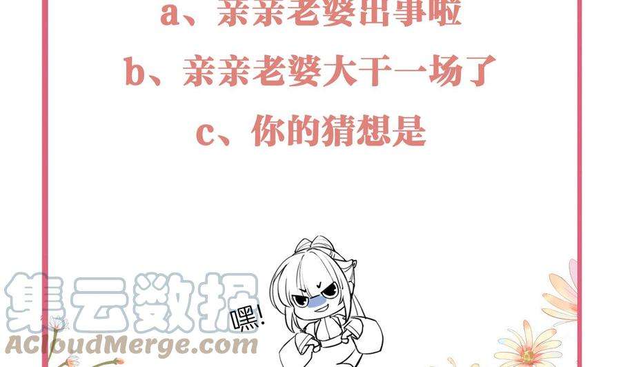 皇弟，莫提刀80话 最后时刻
