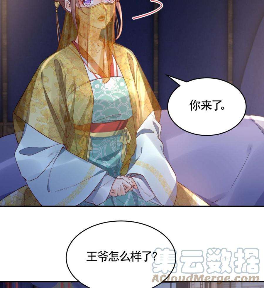 皇弟，莫提刀80话 最后时刻