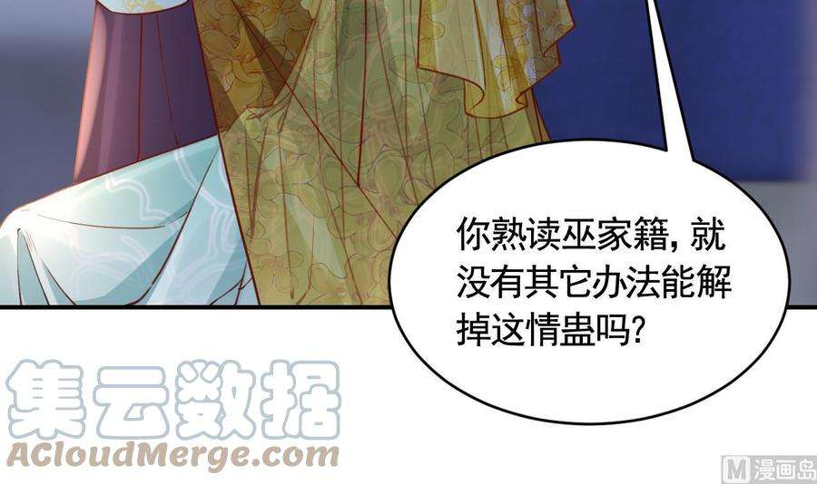 皇弟，莫提刀80话 最后时刻