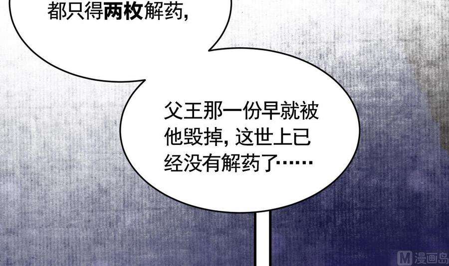 皇弟，莫提刀80话 最后时刻