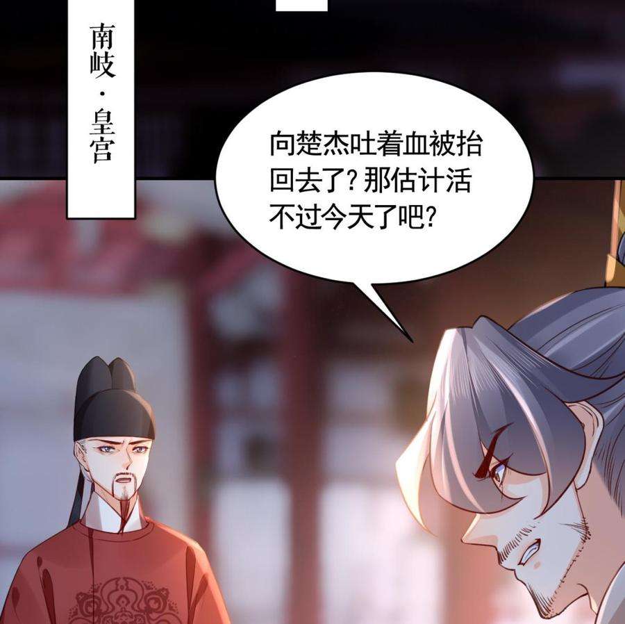 皇弟，莫提刀80话 最后时刻