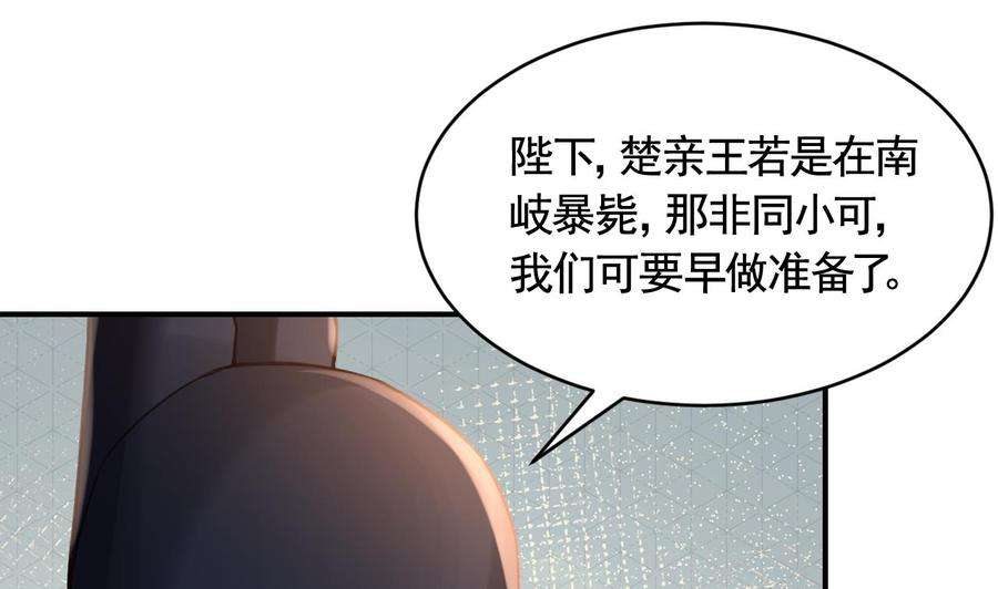 皇弟，莫提刀80话 最后时刻