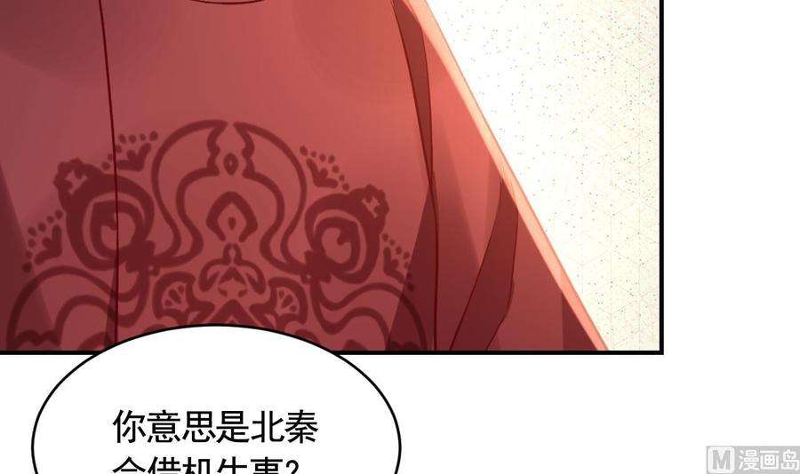 皇弟，莫提刀80话 最后时刻