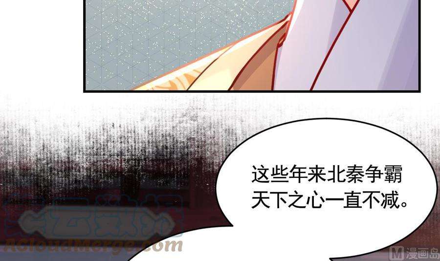 皇弟，莫提刀80话 最后时刻
