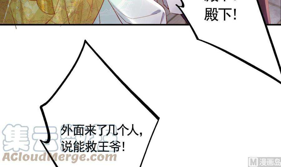 皇弟，莫提刀80话 最后时刻