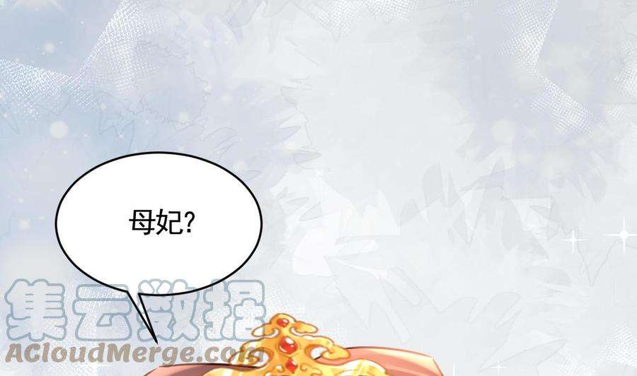 皇弟，莫提刀80话 最后时刻