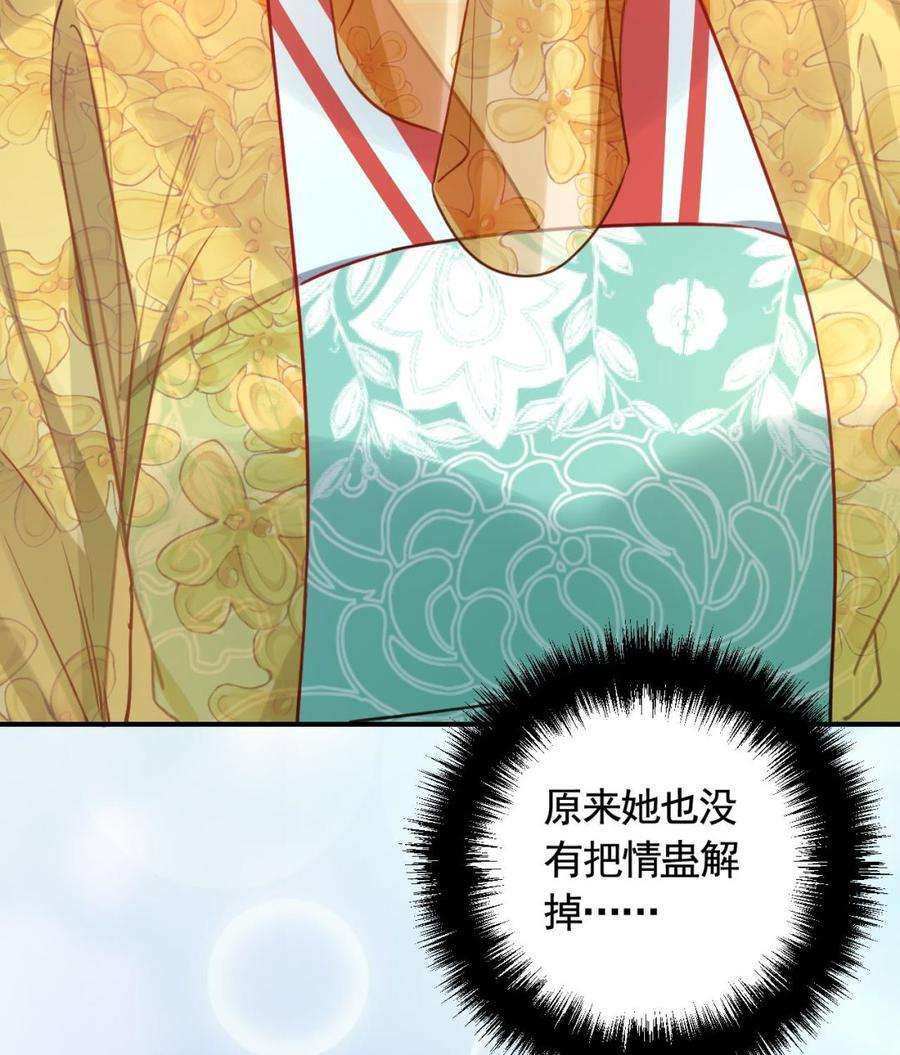 皇弟，莫提刀80话 最后时刻