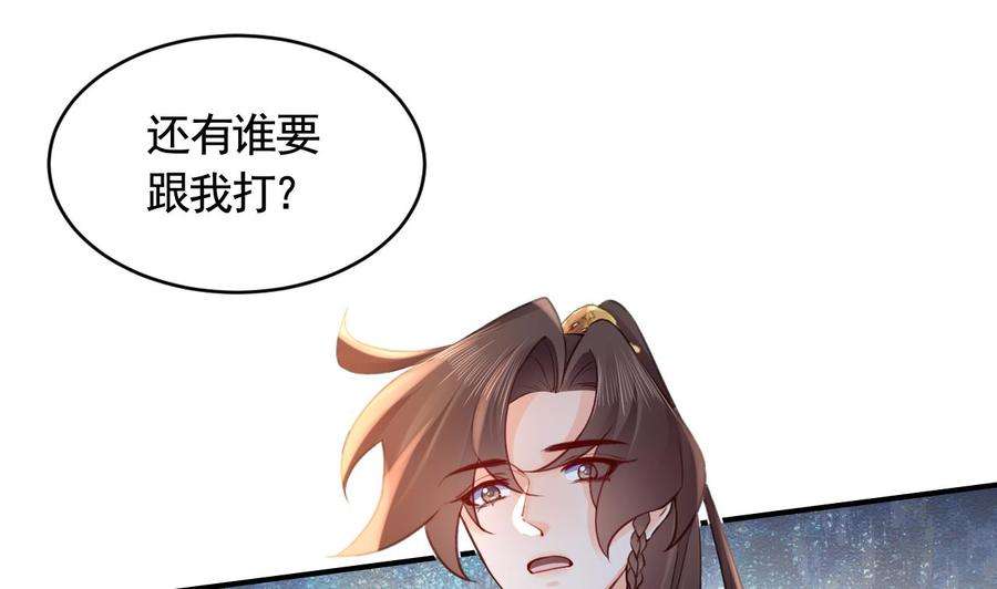 皇弟，莫提刀80话 最后时刻