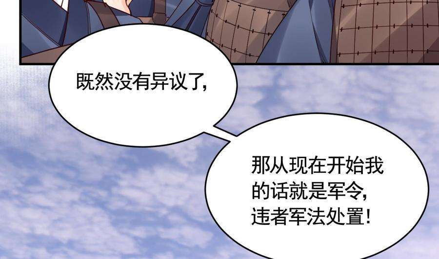 皇弟，莫提刀80话 最后时刻