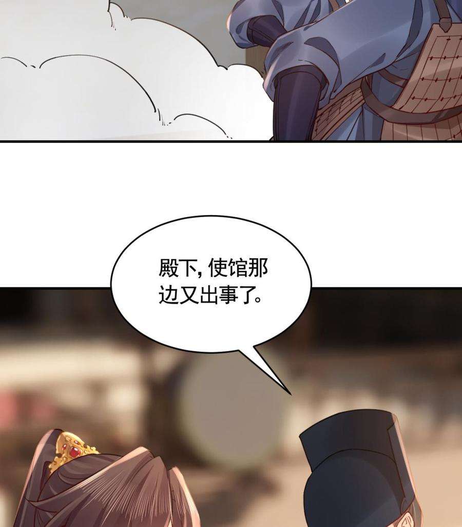 皇弟，莫提刀80话 最后时刻