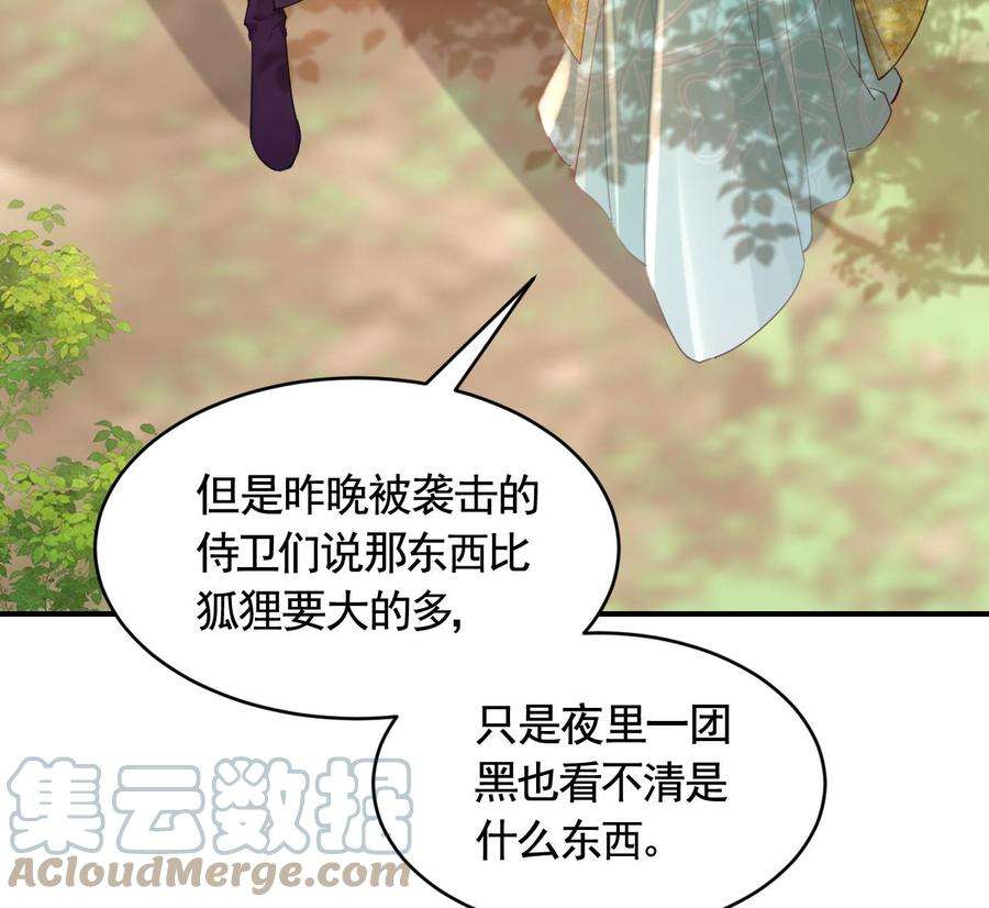 皇弟，莫提刀81话 使馆遇袭
